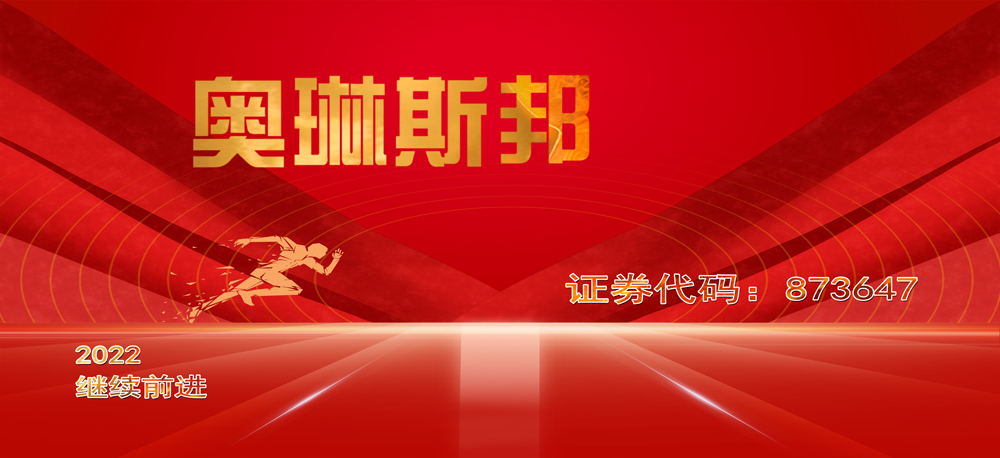 新年寄語：積跬步 至千里；同奮進(jìn) 共筑夢！